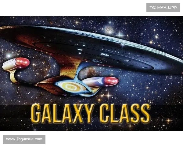 星舰传说:超越星际的奥秘 星舰传说:超越星际的奥秘