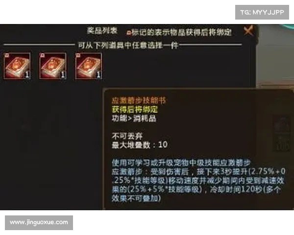 梦三国:法师征战指南 梦三国:法师征战指南