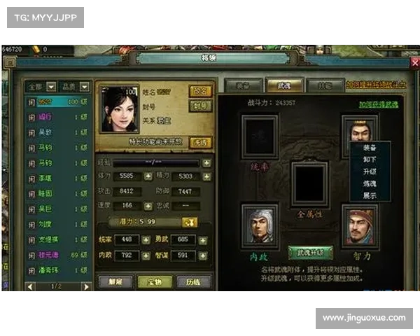 热血三国4399:探寻武魂技能的秘密 热血三国4399:探寻武魂技能的秘密