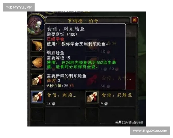 美味对决:魔兽玩家传授厨艺秘籍 美味对决:魔兽玩家传授厨艺秘籍