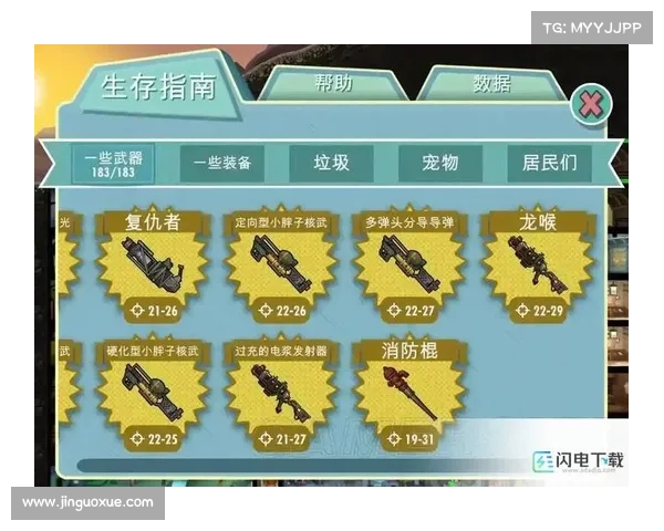辐射避难所:传说武器的获得之谜 辐射避难所:传说武器的获得之谜