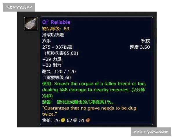 魔兽世界怀旧服:全新装备进化,属性满载称霸战场 魔兽世界怀旧服:全新装备进化,属性满载称霸战场